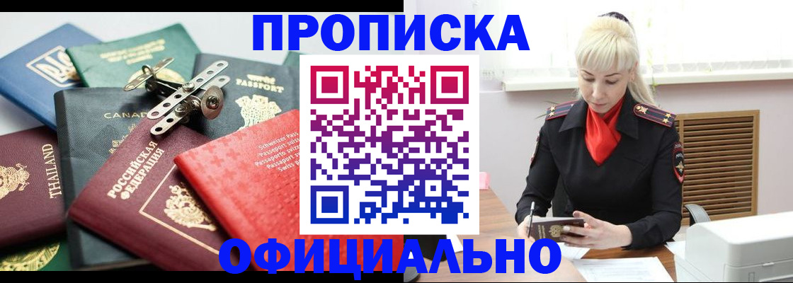 временная регистрация надежно в Заводоуковске