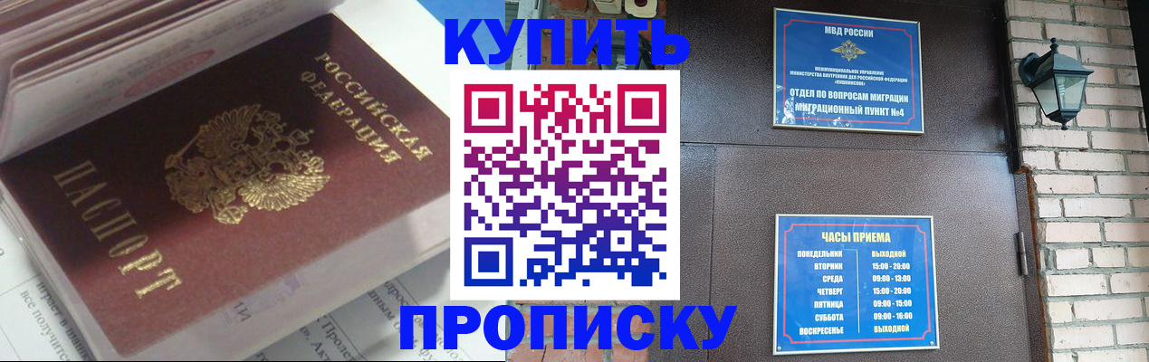 временная регистрация надежно в Заводоуковске