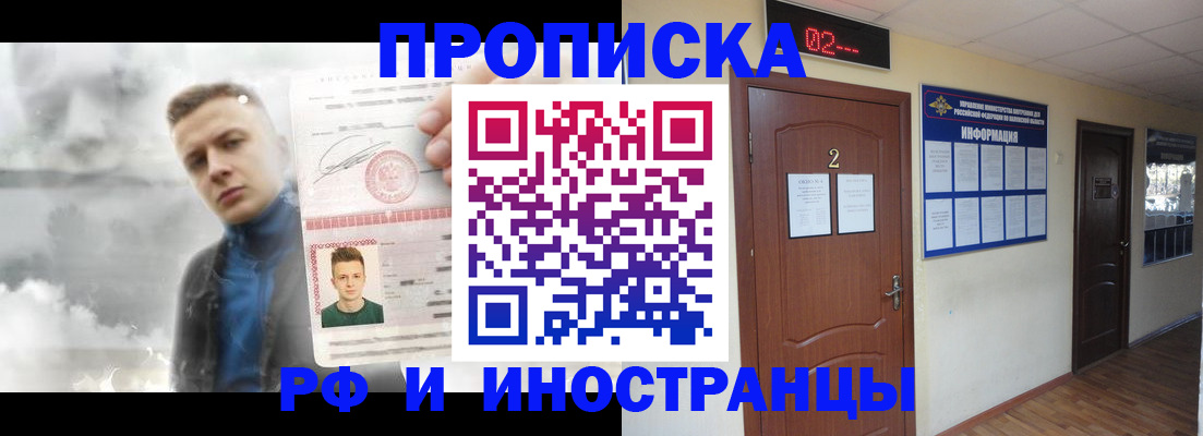 временная регистрация 2025 в Заводоуковске